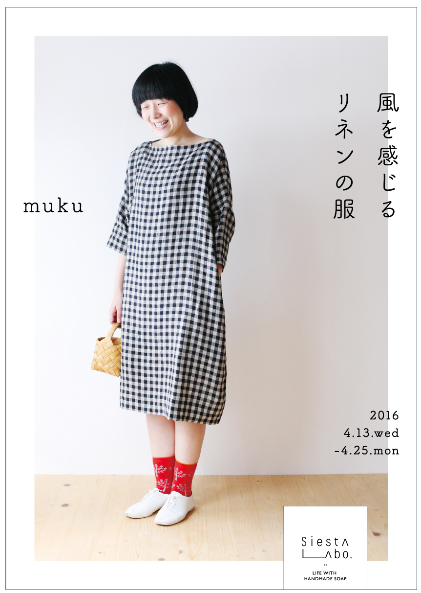 ブログ画像-muku2016SS_160330