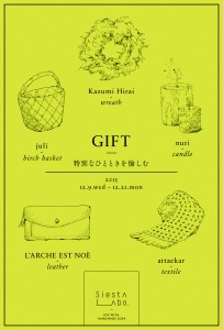 GIFT展