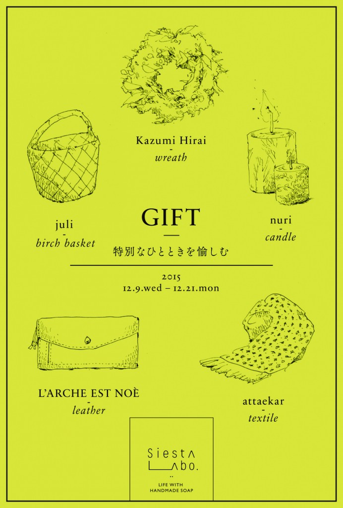 GIFT展