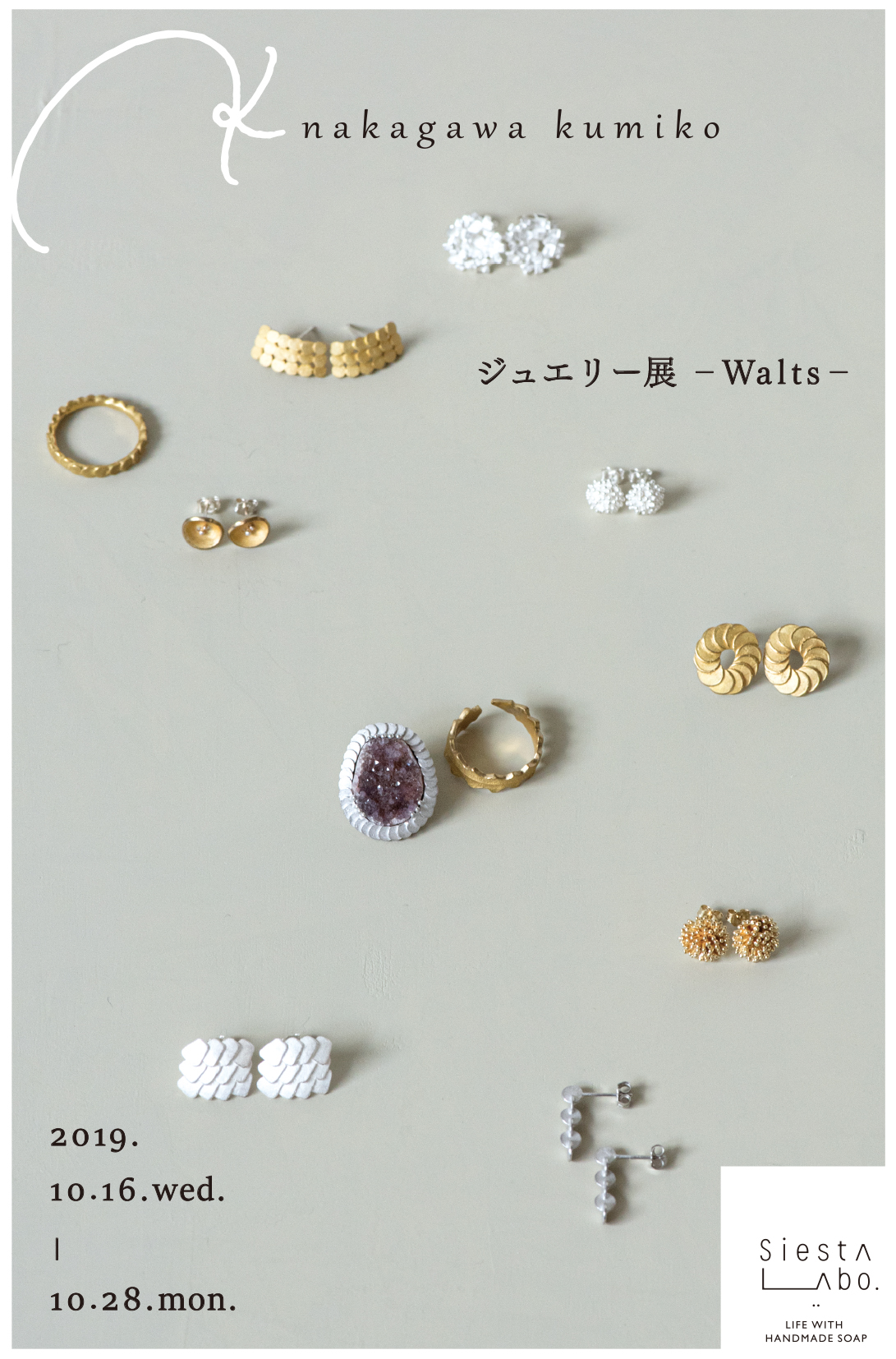 Siesta Blog | 【企画展】『nakagawa kumikoジュエリー展-Walts 