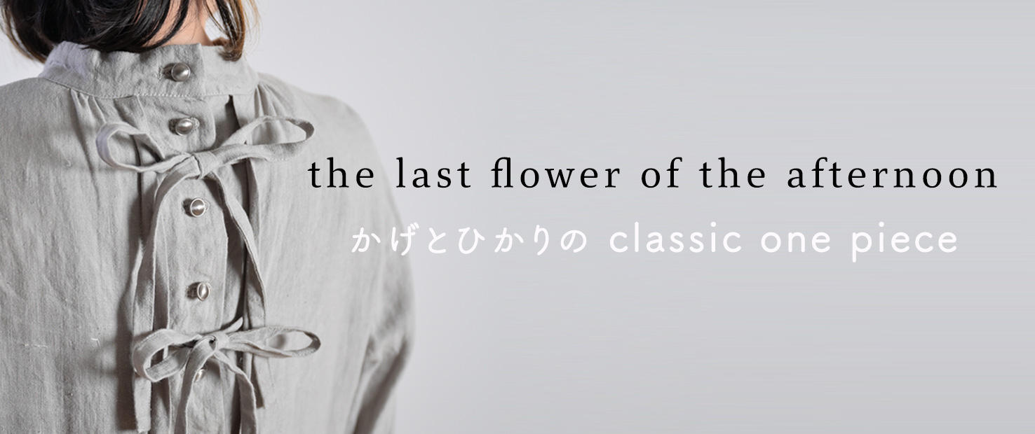 東京銀座 the last flower of the afternoon ワンピース | wasser-bau.com