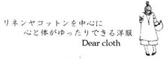 Dear cloth