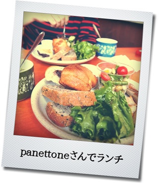 panettone　しあわせのパン